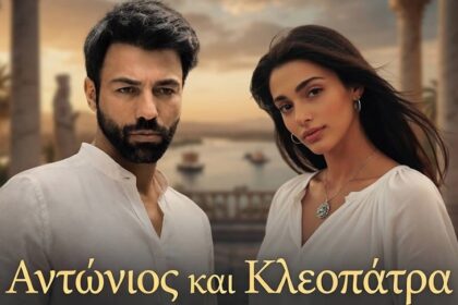 Η Ειρήνη Τάσσου είναι η νέα πρωταγωνίστρια στη σειρά Αντώνιος και Κλεοπάτρα του Ανδρέα Γεωργίου στον ΣΚΑΪ.