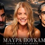 Η Δανάη Μιχαλάκη στη νέα σειρά του MEGA «Δύο Μαύρα Πουκάμισα»