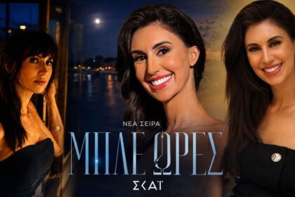 efrosini koutsouveri mple ores skai amalia