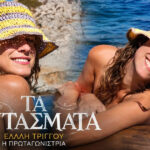 Η ηθοποιός Έλλη Τρίγγου ποζάρει χαμογελαστή με μαγιό στην παραλία.