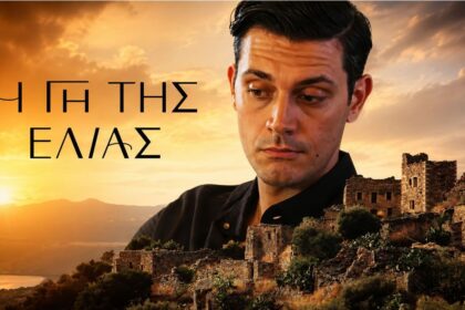 Μανώλης και Αμαλία στο φινάλε της σειράς H Γη της Ελιάς