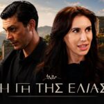Ο Μανώλης και η Αμαλία στον γάμο τους στο φινάλε της σειράς «Η Γη της Ελιάς»