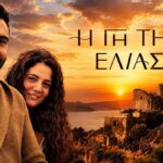 Τι είπε για Πότη και Αννούλα λίγο πριν το τέλος στις 8/7