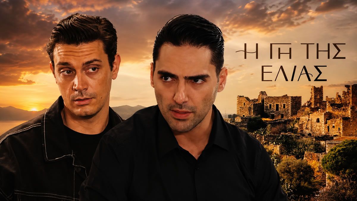 gi tis elias spoiler vasiliki egkymosyni manolis fonos