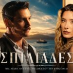 Ο Γιάννης Κουκουράκης στη νέα σειρά «Σπιλιάδες» του ΑΝΤ1