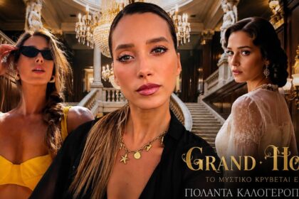 giolanda kalogeropoulou magio grand hotel