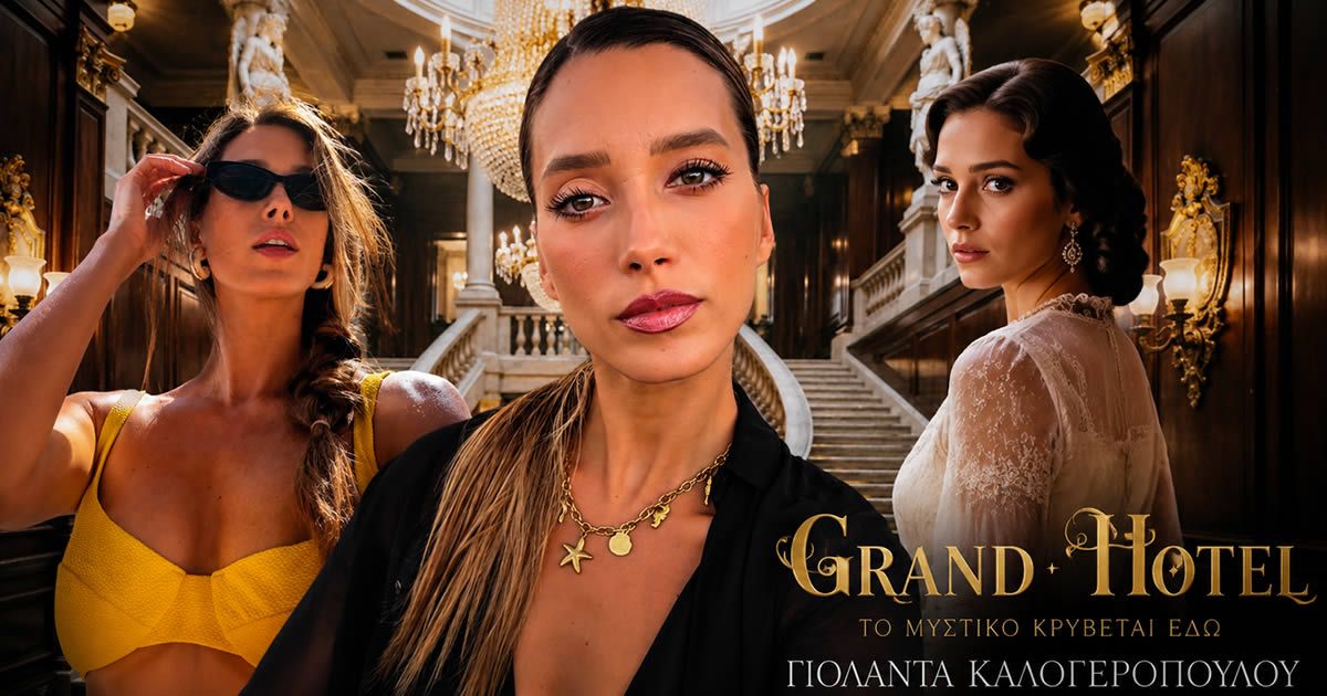 giolanda kalogeropoulou magio grand hotel