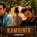 kabingk mega teaser cast