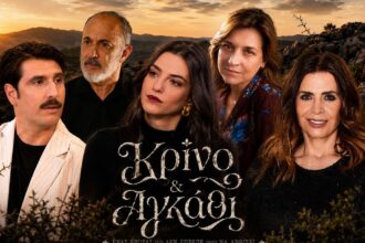 krino kai agathi ant1 cast