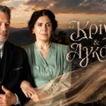 Οι πρωταγωνιστές της σειράς «Κρίνο και Αγκάθι» του ΑΝΤ1 σε σκηνή εποχής