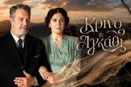 Οι πρωταγωνιστές της σειράς «Κρίνο και Αγκάθι» του ΑΝΤ1 σε σκηνή εποχής