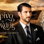 Ο Μάρκος και η Λευκή σε σκηνή από τη σειρά Κρίνο και Αγκάθι του ΑΝΤ1.