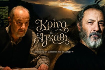 Ο Στέλιος Μάινας στη σειρά εποχής «Κρίνο και Αγκάθι» του ΑΝΤ1