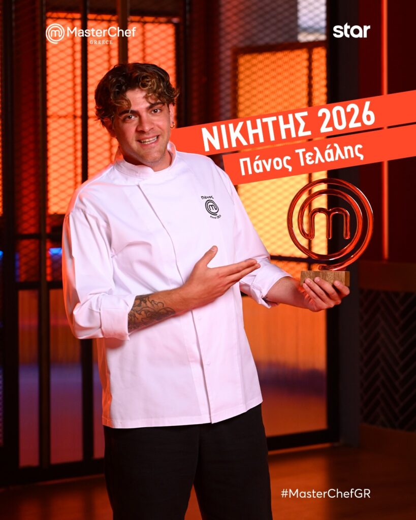 masterchefgr 1782423683 3927576975732735360 4245310373