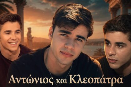 Ο ηθοποιός Μίλτος Χαρόβας αποχωρεί από τις Μπλε Ώρες και πηγαίνει στη σειρά Αντώνιος και Κλεοπάτρα.
