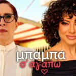Η Ευσταθία Τσαπαρέλη ως Βιργινία στο νηπιαγωγείο, Μπαμπά σ' αγαπώ Β' κύκλος