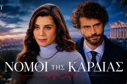 Η Αζρά σε δραματική σκηνή από τη σειρά Νόμοι της Καρδιάς στον ΣΚΑΪ