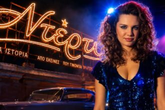 nterti ant1 nea seira cast