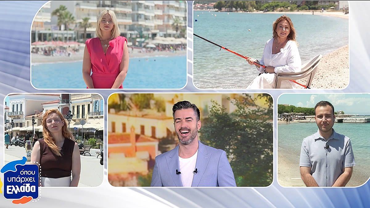 Ο Γιάννης Τσιμιτσέλης παρουσιάζει την τελευταία εκπομπή της σεζόν για το Όπου Υπάρχει Ελλάδα στον ΣΚΑΪ.