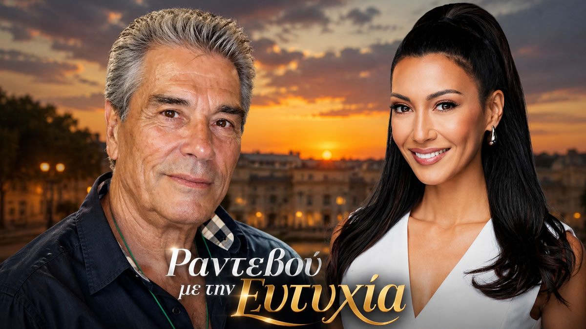 panos mixalopoulos rantevou me tin eftychia alpha