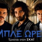 panos mpakandreas mple ores
