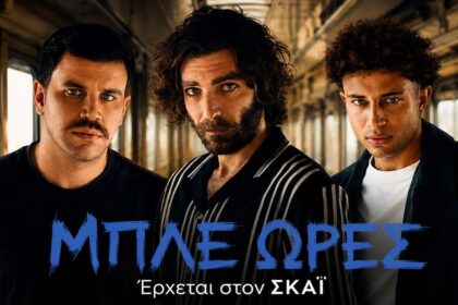 panos mpakandreas mple ores