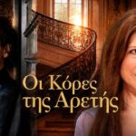 Η ηθοποιός Ράνια Σχίζα ποζάρει στον τηλεοπτικό φακό σε δραματικό ύφος