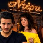 Οι κορυφαίοι ηθοποιοί της νέας δραματικής σειράς του ΑΝΤ1 Ντέρτι στις πρώτες σκηνές από τα γυρίσματα στην Πάτρα