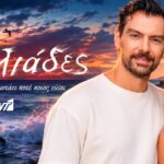 Ο Γιάννης Κουκουράκης πρωταγωνιστής στη νέα σειρά εποχής Σπιλιάδες του ΑΝΤ1
