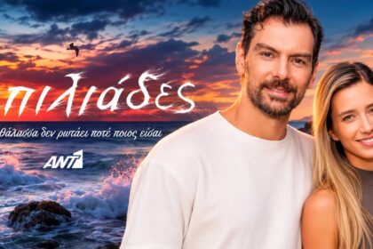 Ο Γιάννης Κουκουράκης πρωταγωνιστής στη νέα σειρά εποχής Σπιλιάδες του ΑΝΤ1