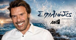 Στράτος Τζώρτζογλου: Έτσι ανακοίνωσε τη συμμετοχή του στις «Σπιλιάδες» του ΑΝT1
