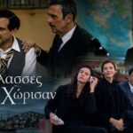 Στιγμιότυπο από το τρέιλερ της σειράς «Θάλασσες μας χώρισαν» της ΕΡΤ