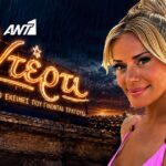 Η Ζέτα Μακρυπούλια σε συζητήσεις για γκεστ ρόλο στη σειρά Ντέρτι του ΑΝΤ1