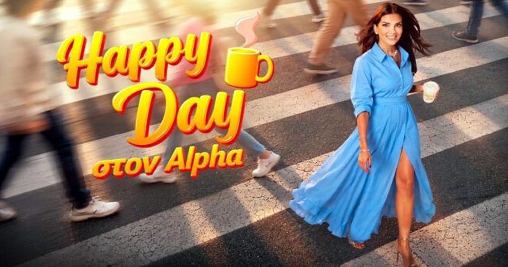 happy-day-i-stamatina-tsimtsili-dinei-xana-to-synthima-i-proti-eikona-tis-neas-sezon