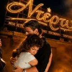 Η Κλέλια Ρένεση σε πρωταγωνιστικό ρόλο στην νέα δραματική σειρά του ΑΝΤ1 Ντέρτι.