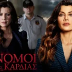 Η Αζρά και ο Γιλντιρίμ σε έντονη αντιπαράθεση στο καφέ της Γκιουνές στο επεισόδιο 20 της σειράς Νόμοι της Καρδιάς.