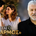 Ο συγγραφέας Σπύρος Πετρουλάκης σε φωτογραφία για τη νέα τηλεοπτική μεταφορά του βιβλίου του Ο Καθαρμός.