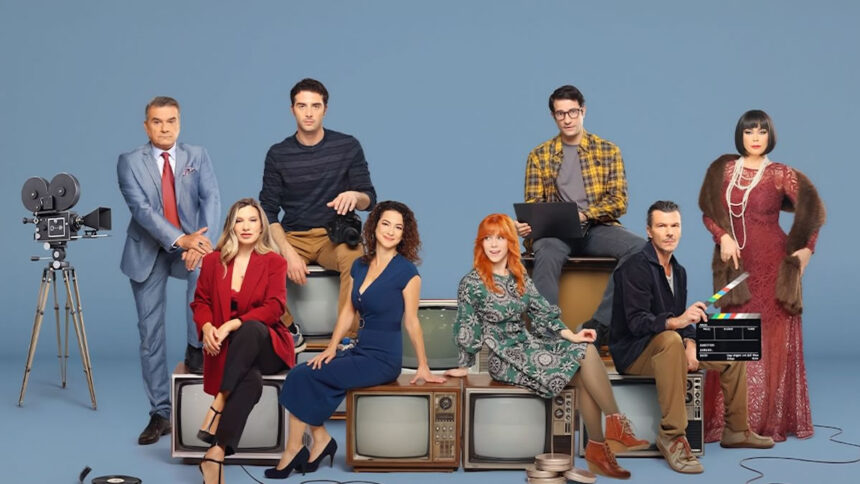 Το καστ της νέας κωμικής σειράς «TV Land» της ΕΡΤ.