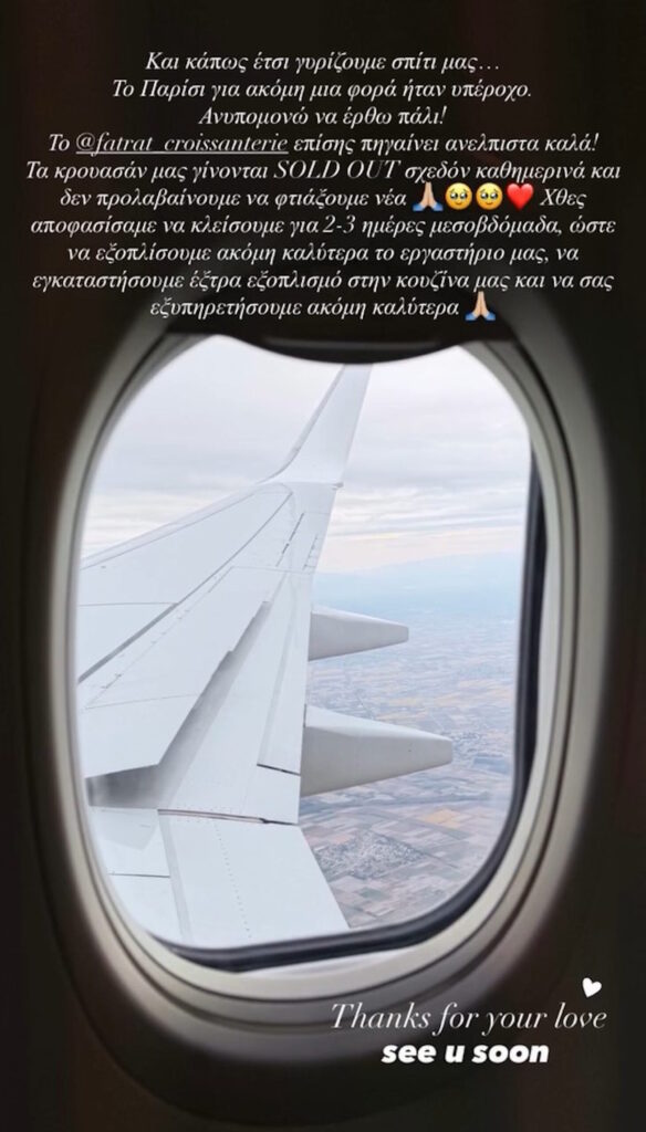 Ιωάννα Τούνη: Γιατί κλείνει το Fat Rat στο Παρίσι