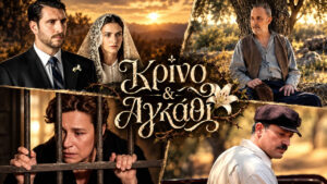 Κρίνο & Αγκάθι spoiler: Ο Θωμάς αφήνει τη Λευκή στις φλόγες – Ο Σκλίβας αποκαλύπτει την αλήθεια