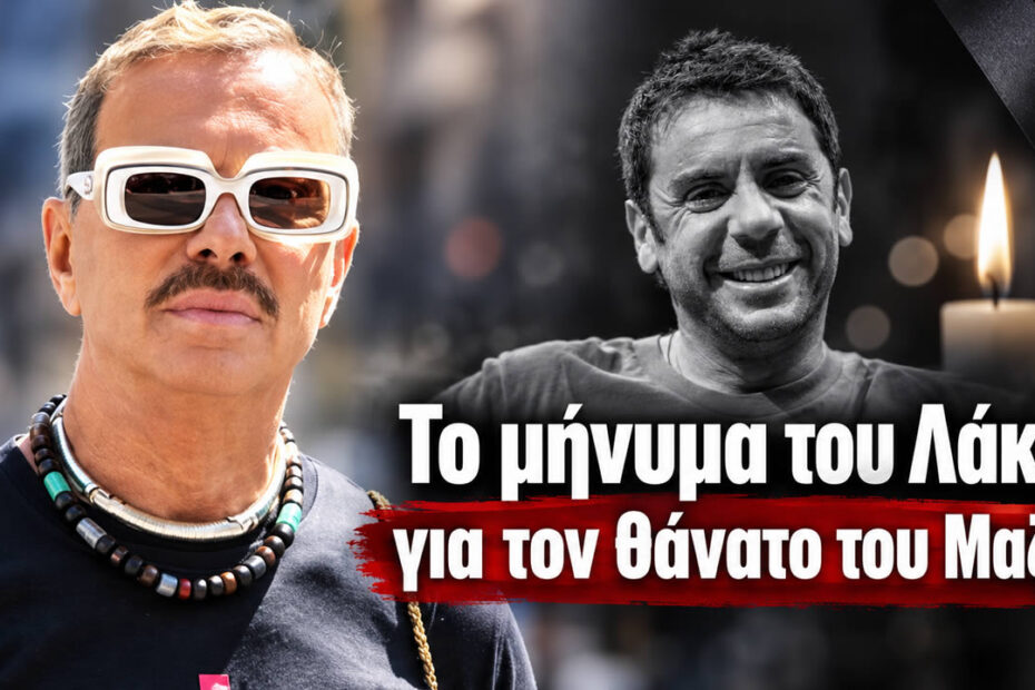 Το μπουκέτο με sempreviva που επέλεξε ο Λάκης Γαβαλάς για τον τάφο του Γιώργου Μαζωνάκη.
