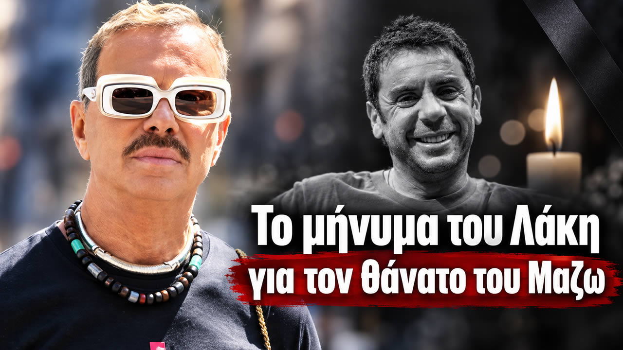 Το μπουκέτο με sempreviva που επέλεξε ο Λάκης Γαβαλάς για τον τάφο του Γιώργου Μαζωνάκη.