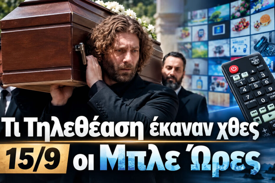 Ο Βαγγέλης Κακουριώτης και η Ιζαμπέλλα Φούλοπ στις «Μπλε Ώρες» του ΣΚΑΪ.