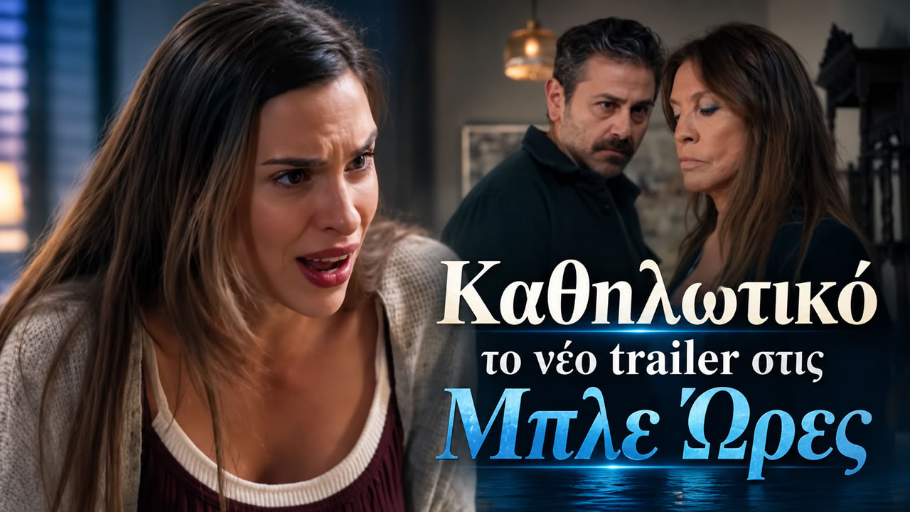 Η Ιζαμπέλλα Φούλοπ ως Εύα στις «Μπλε Ώρες» του ΣΚΑΪ.