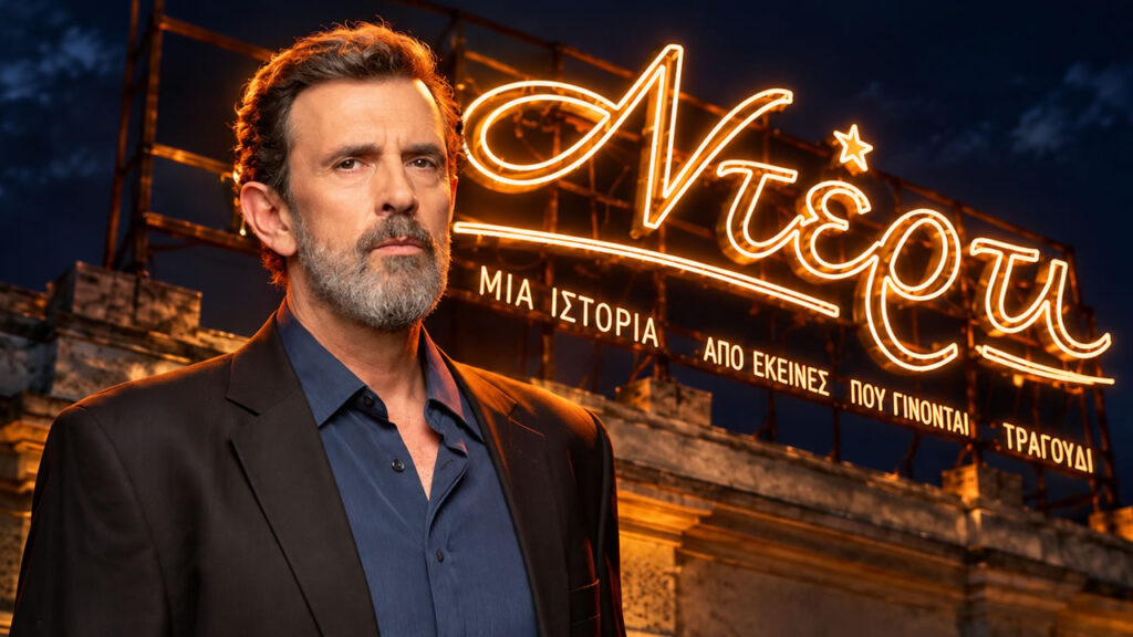 Ντέρτι spoiler: Ο Κωστής εντοπίζεται νεκρός στη θάλασσα – Τι βρίσκει ο Πασχάλης