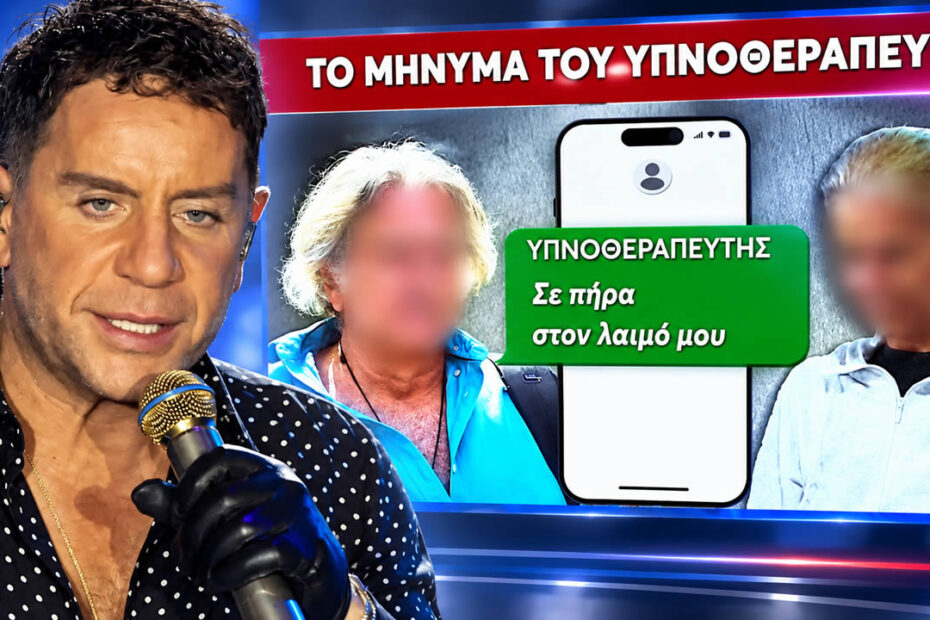 Ο Γιώργος Μαζωνάκης σε παλαιότερη ζωντανή εμφάνισή του, ενώ συνεχίζεται η έρευνα για τις συνθήκες του θανάτου του.