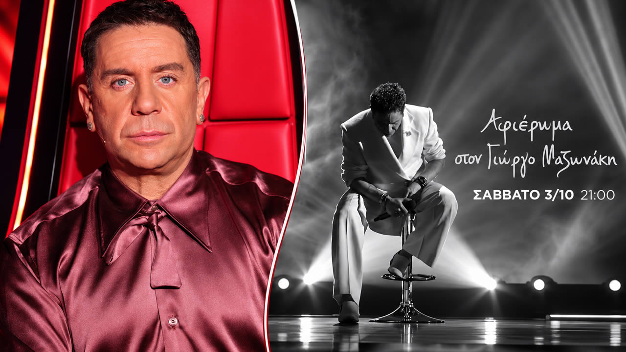 το ειδικό αφιέρωμα του «The Voice» για τον Γιώργο Μαζωνάκη