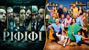 Τηλεθέαση Prime Time 28/9: Το Ριφιφί άγγιξε 31% – Διπλή πρωτιά για τον Alpha