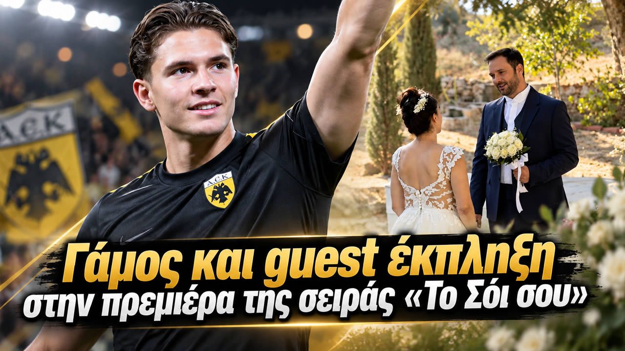 Οι Χαμπέοι και οι Τριαντάφυλλοι επιστρέφουν στο «Σόι σου» με νέο διπλό επεισόδιο στον Alpha.