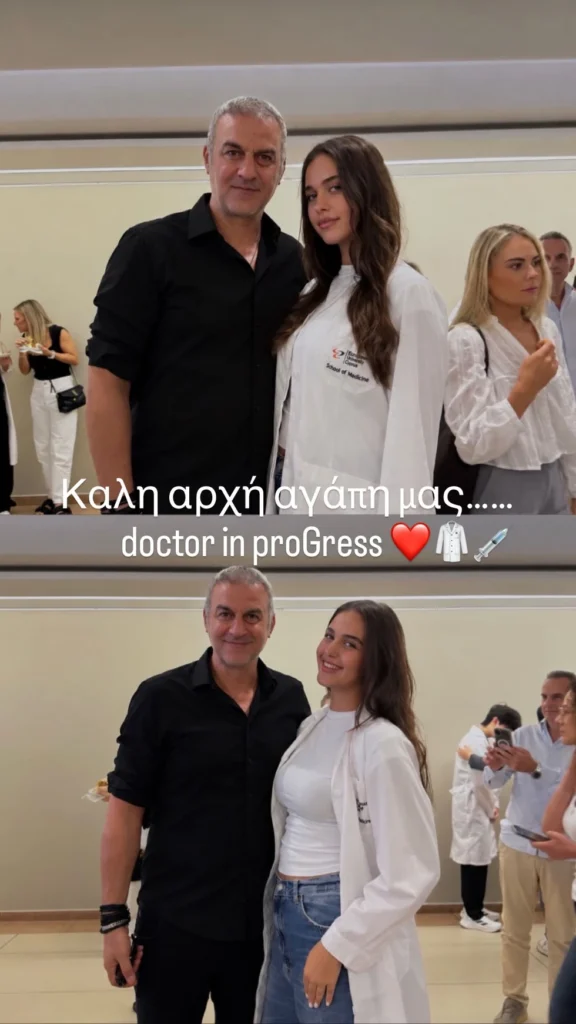 Η Βικτώρια Δέλλα με την πρώτη της ιατρική ποδιά αγκαλιά με τον πατέρα της Τραϊανό Δέλλα στην Κύπρο.